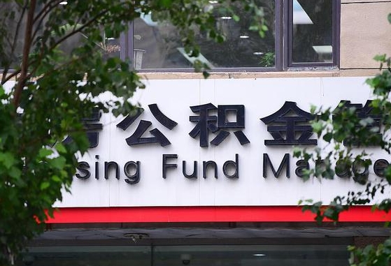 安宁公积金账号销户了怎么办（公积金账号注销了）